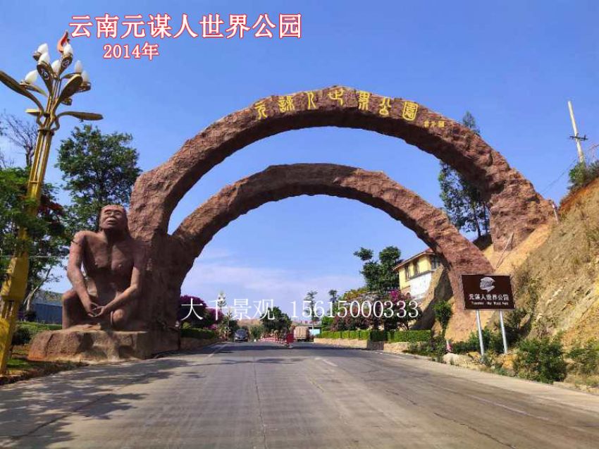 點擊查看詳細信息<br>標題：大門造型 閱讀次數：1287